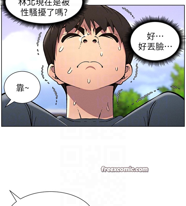 《兄妹的秘密授課》漫画 第41話-校園中央上演立鳥秀