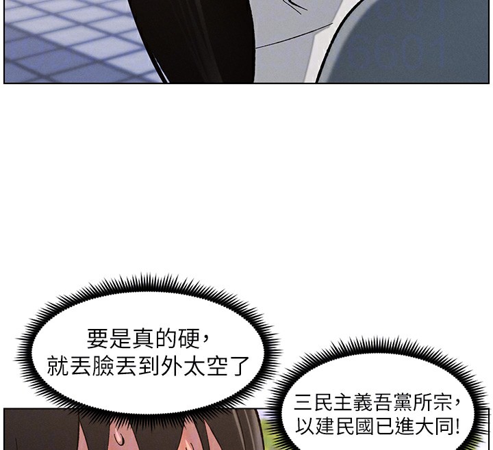 《兄妹的秘密授課》漫画 第41話-校園中央上演立鳥秀