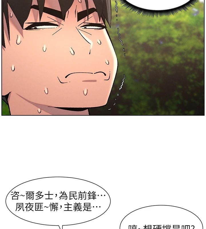 《兄妹的秘密授課》漫画 第41話-校園中央上演立鳥秀
