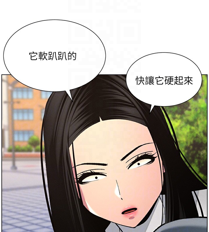 《兄妹的秘密授課》漫画 第41話-校園中央上演立鳥秀