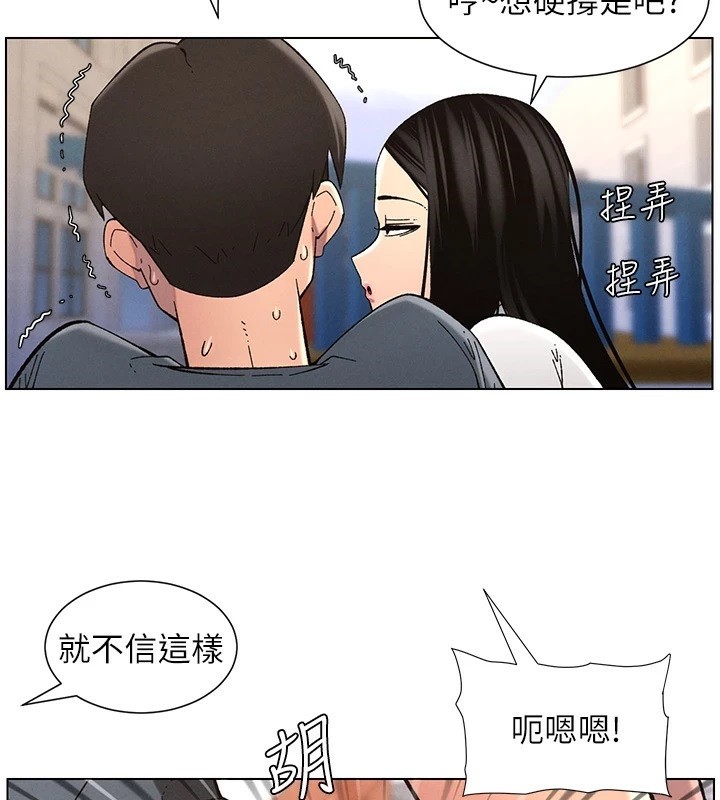 《兄妹的秘密授課》漫画 第41話-校園中央上演立鳥秀