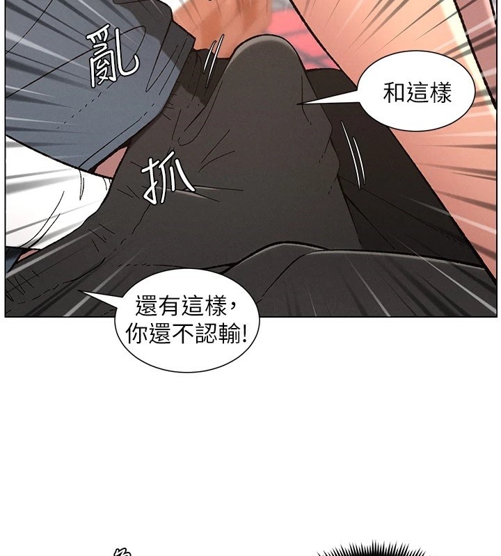 《兄妹的秘密授課》漫画 第41話-校園中央上演立鳥秀