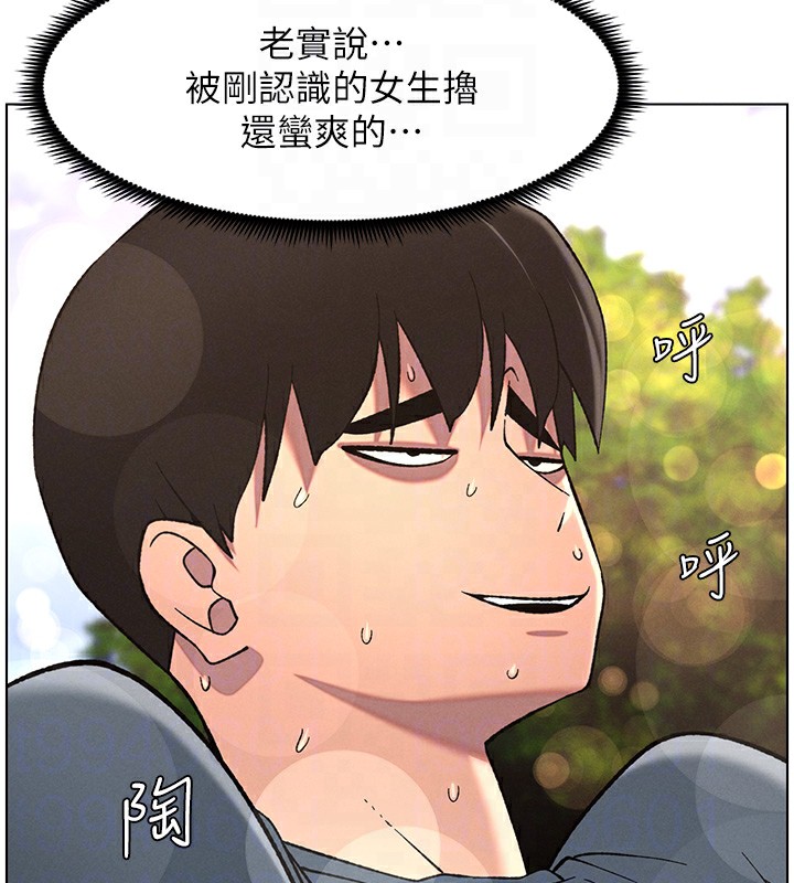 《兄妹的秘密授課》漫画 第41話-校園中央上演立鳥秀
