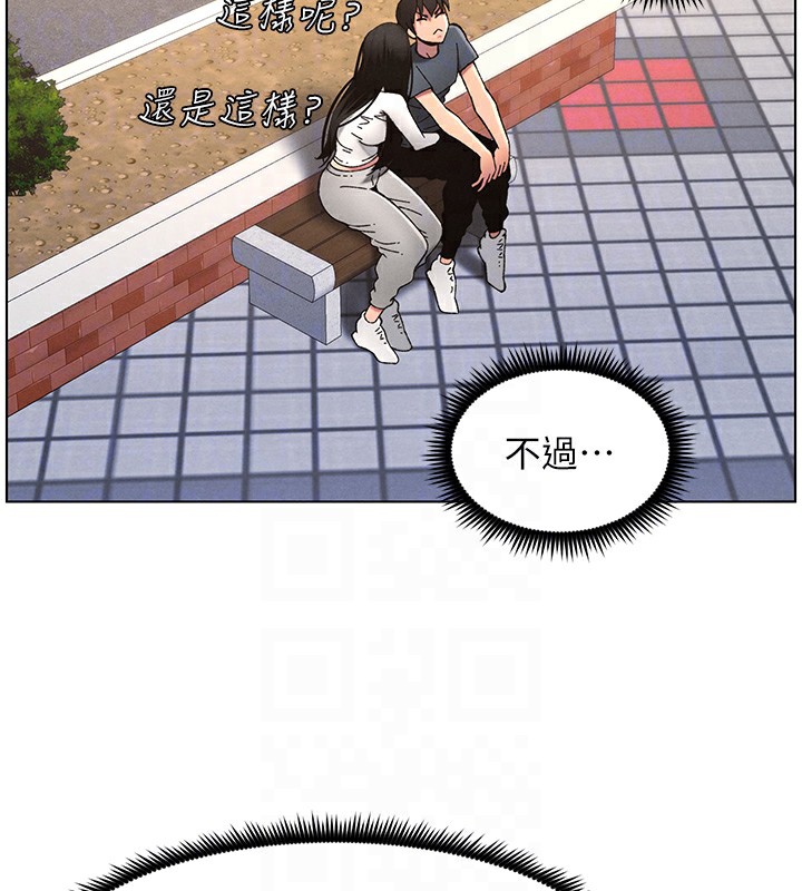 《兄妹的秘密授課》漫画 第41話-校園中央上演立鳥秀