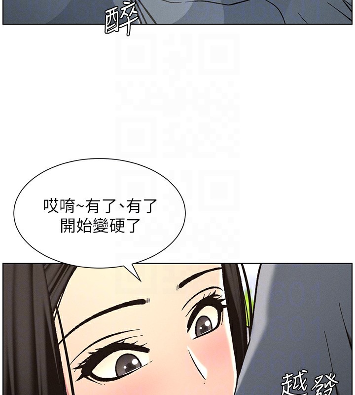 《兄妹的秘密授課》漫画 第41話-校園中央上演立鳥秀