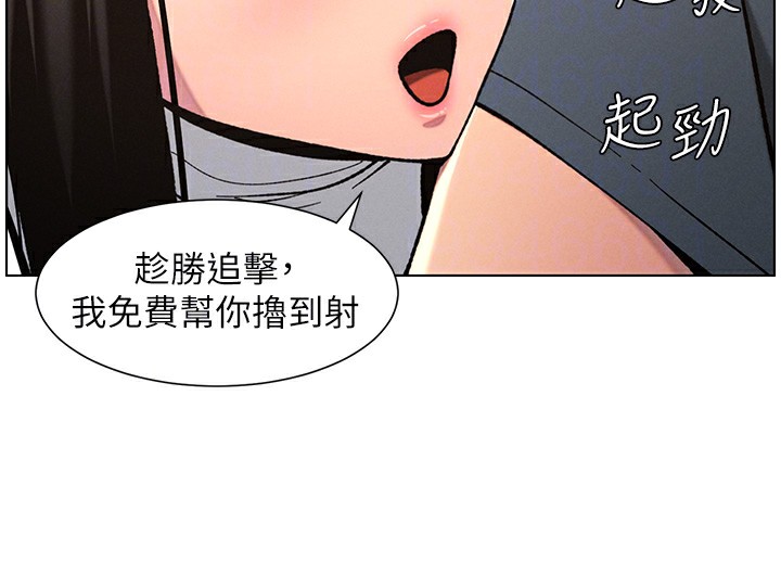 《兄妹的秘密授課》漫画 第41話-校園中央上演立鳥秀
