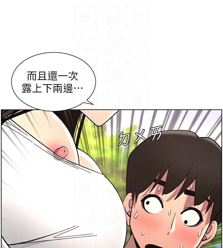 《兄妹的秘密授課》漫画 第41話-校園中央上演立鳥秀