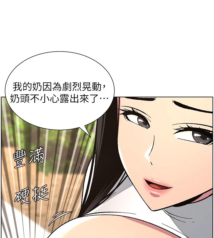 《兄妹的秘密授課》漫画 第41話-校園中央上演立鳥秀