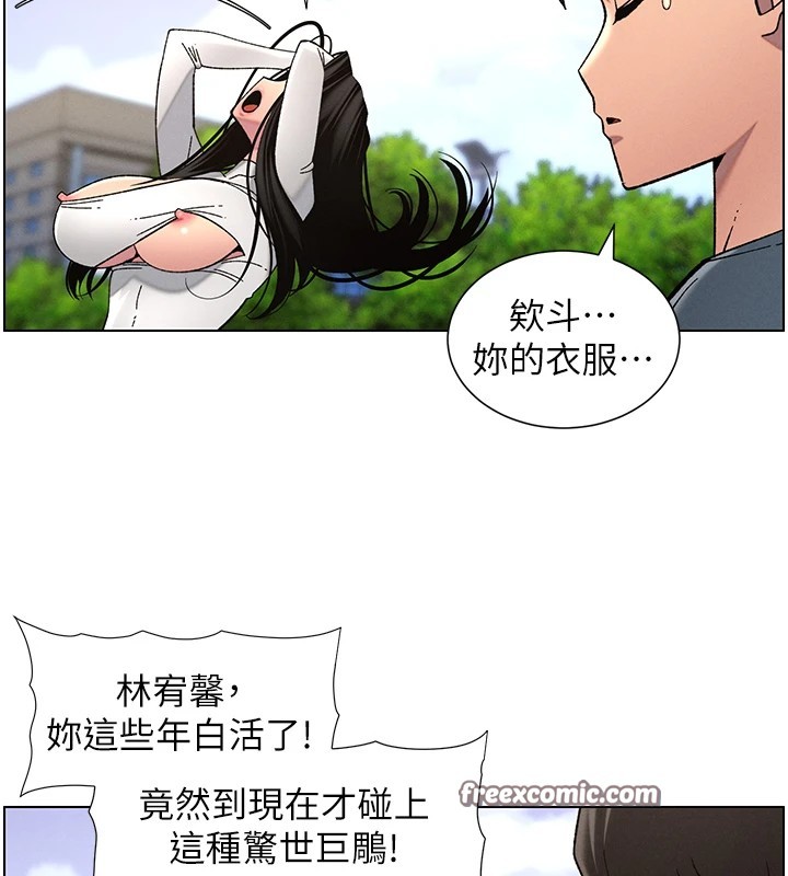 《兄妹的秘密授課》漫画 第41話-校園中央上演立鳥秀
