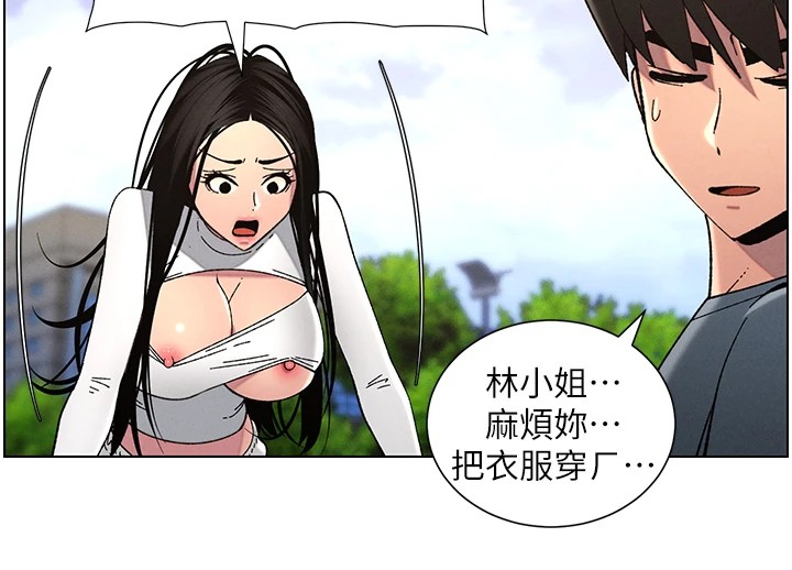 《兄妹的秘密授課》漫画 第41話-校園中央上演立鳥秀