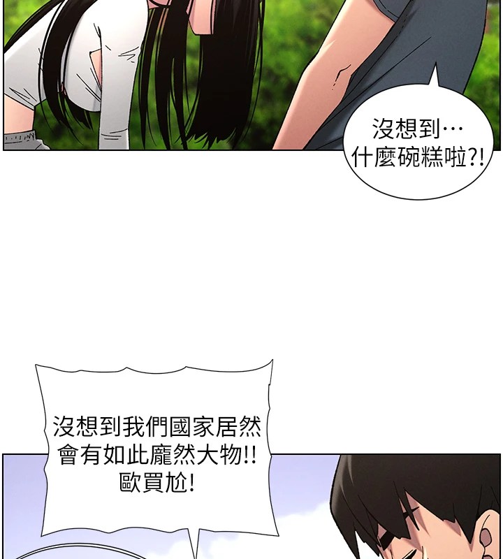 《兄妹的秘密授課》漫画 第41話-校園中央上演立鳥秀