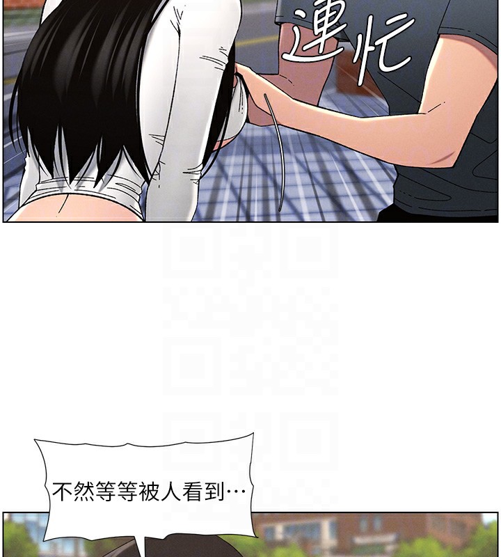 《兄妹的秘密授課》漫画 第41話-校園中央上演立鳥秀