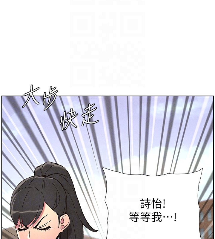 《兄妹的秘密授課》漫画 第41話-校園中央上演立鳥秀