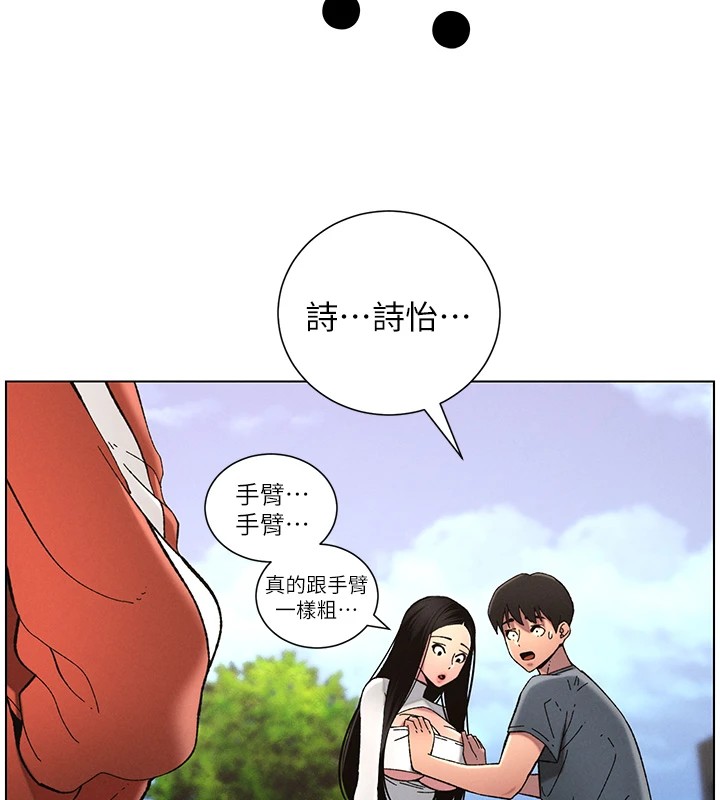 《兄妹的秘密授課》漫画 第41話-校園中央上演立鳥秀