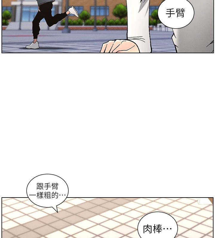 《兄妹的秘密授課》漫画 第41話-校園中央上演立鳥秀