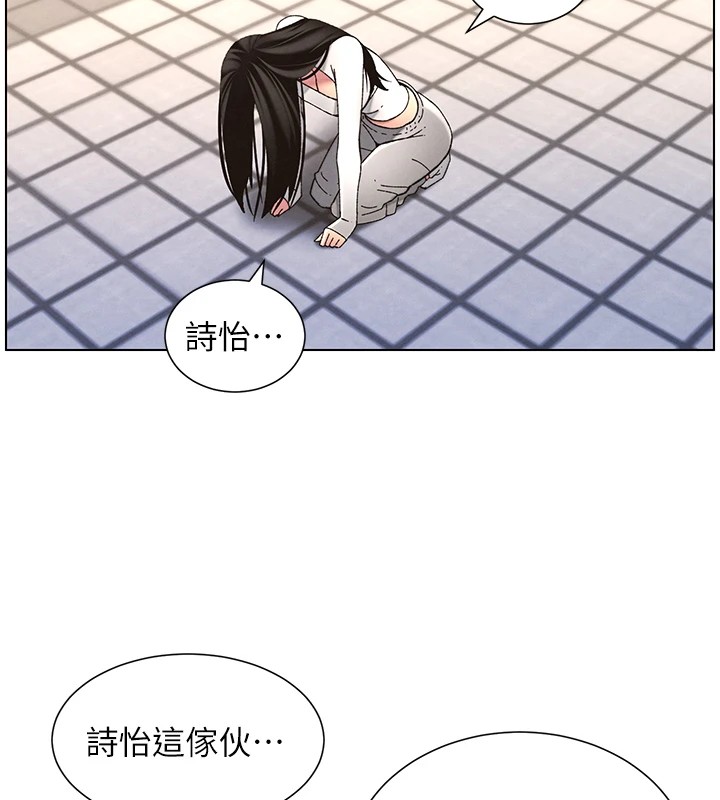 《兄妹的秘密授課》漫画 第41話-校園中央上演立鳥秀