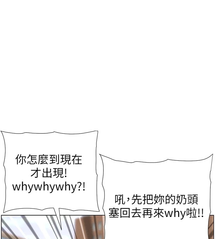 《兄妹的秘密授課》漫画 第42話-引擎蓋上大玩美人魚體位