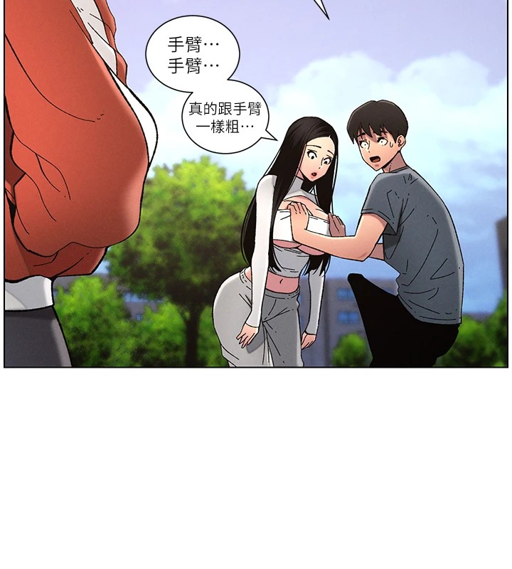 《兄妹的秘密授課》漫画 第42話-引擎蓋上大玩美人魚體位