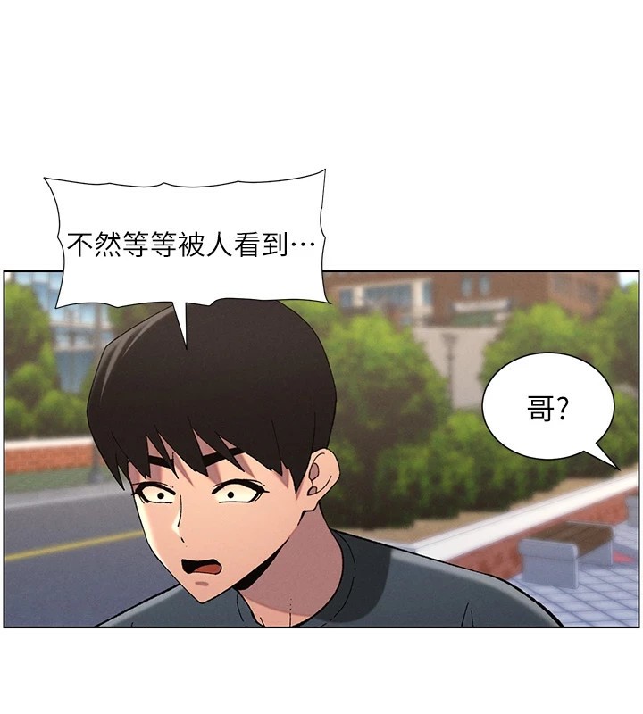 《兄妹的秘密授課》漫画 第42話-引擎蓋上大玩美人魚體位