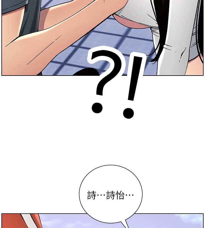 《兄妹的秘密授課》漫画 第42話-引擎蓋上大玩美人魚體位