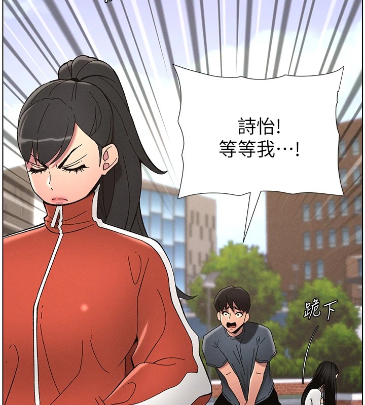 《兄妹的秘密授課》漫画 第42話-引擎蓋上大玩美人魚體位