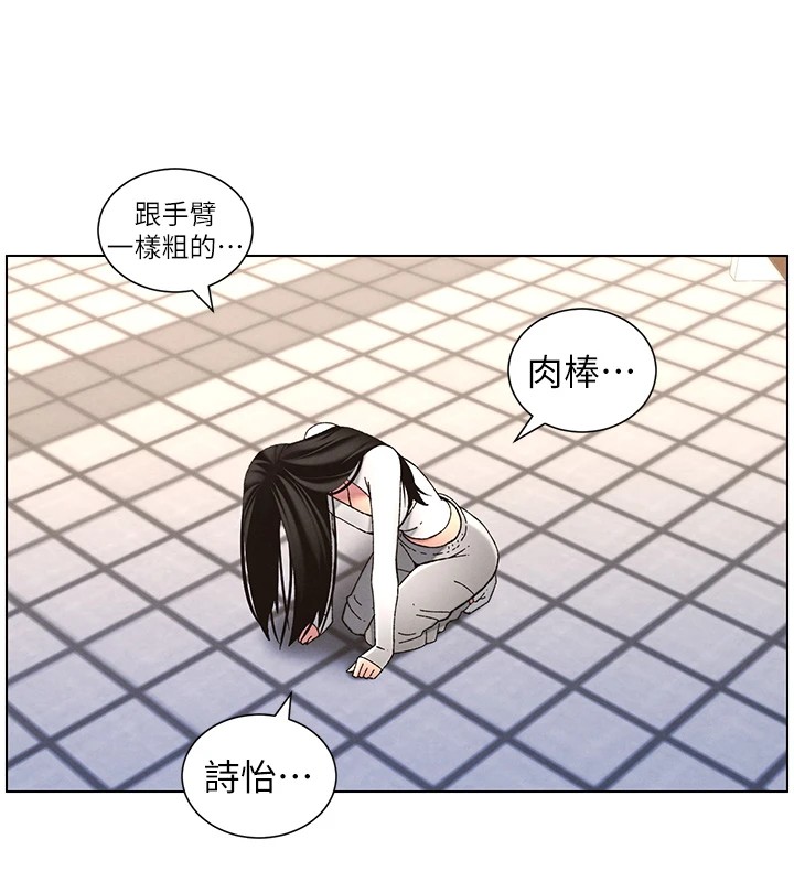 《兄妹的秘密授課》漫画 第42話-引擎蓋上大玩美人魚體位