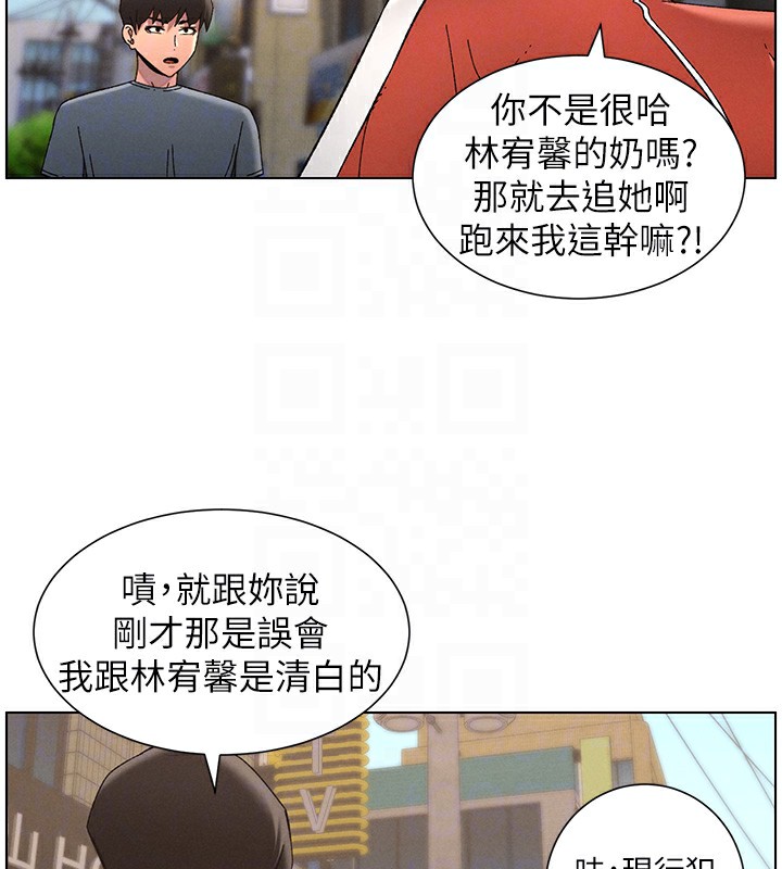 《兄妹的秘密授課》漫画 第42話-引擎蓋上大玩美人魚體位