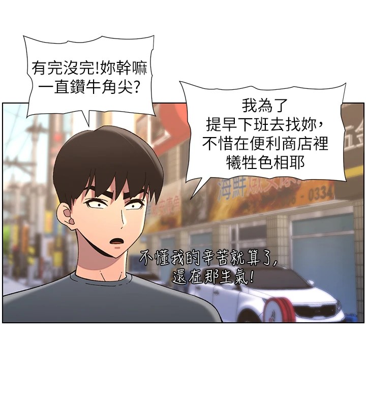 《兄妹的秘密授課》漫画 第42話-引擎蓋上大玩美人魚體位