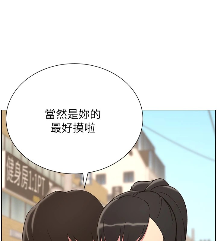 《兄妹的秘密授課》漫画 第42話-引擎蓋上大玩美人魚體位