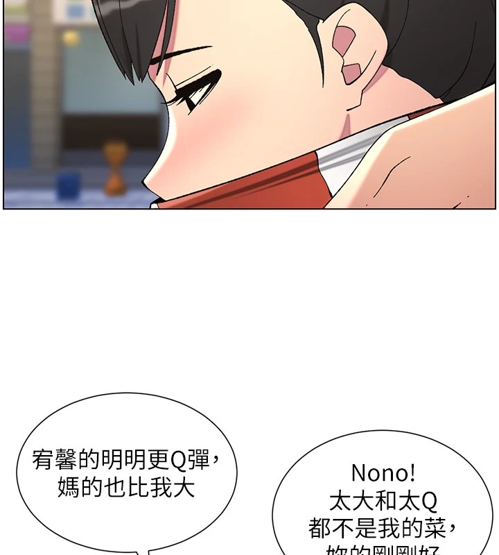 《兄妹的秘密授課》漫画 第42話-引擎蓋上大玩美人魚體位