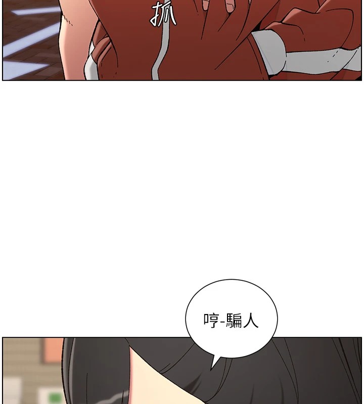 《兄妹的秘密授課》漫画 第42話-引擎蓋上大玩美人魚體位
