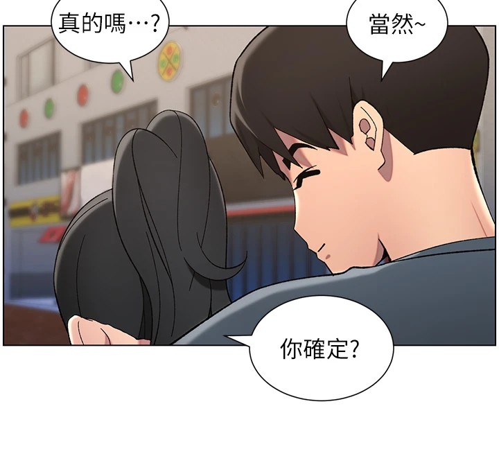 《兄妹的秘密授課》漫画 第42話-引擎蓋上大玩美人魚體位