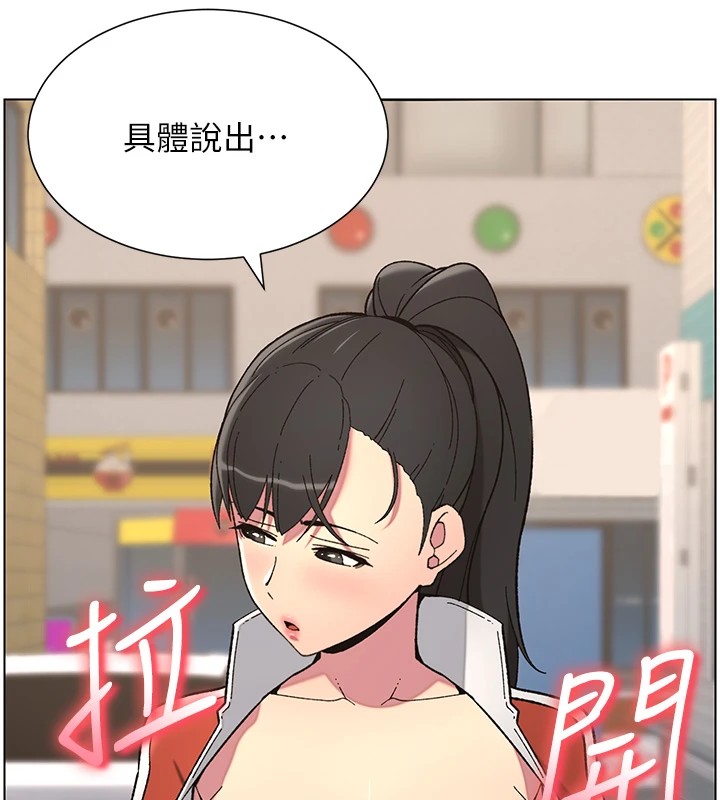《兄妹的秘密授課》漫画 第42話-引擎蓋上大玩美人魚體位