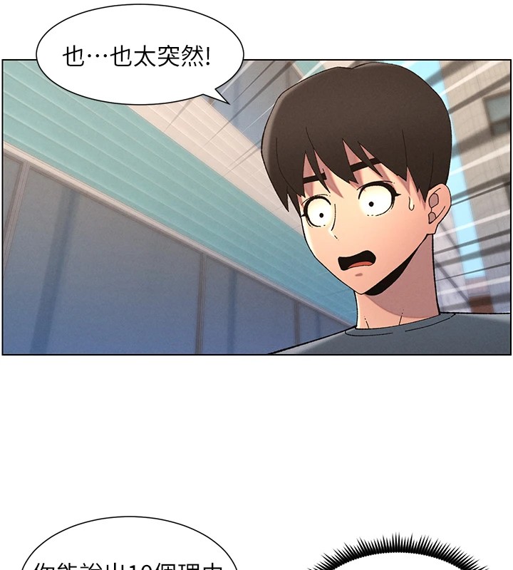 《兄妹的秘密授課》漫画 第42話-引擎蓋上大玩美人魚體位