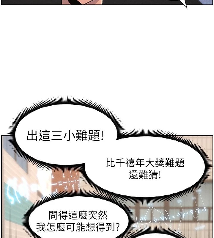 《兄妹的秘密授課》漫画 第42話-引擎蓋上大玩美人魚體位