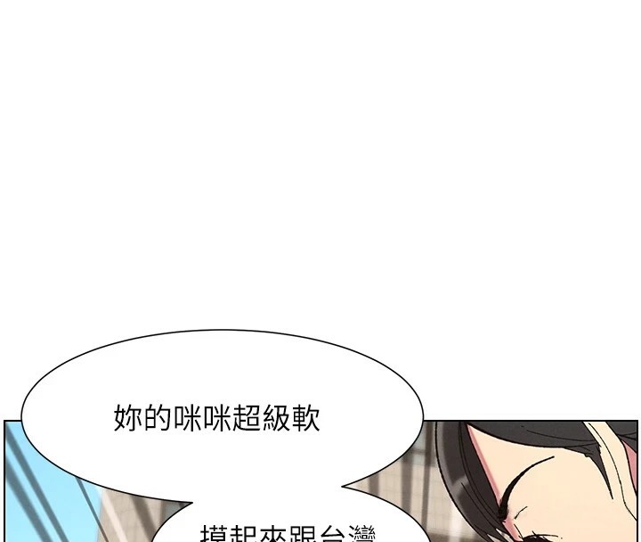《兄妹的秘密授課》漫画 第42話-引擎蓋上大玩美人魚體位