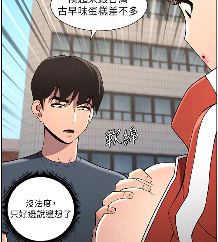《兄妹的秘密授課》漫画 第42話-引擎蓋上大玩美人魚體位