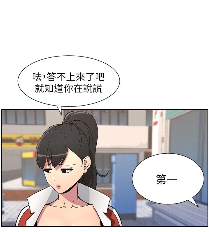 《兄妹的秘密授課》漫画 第42話-引擎蓋上大玩美人魚體位