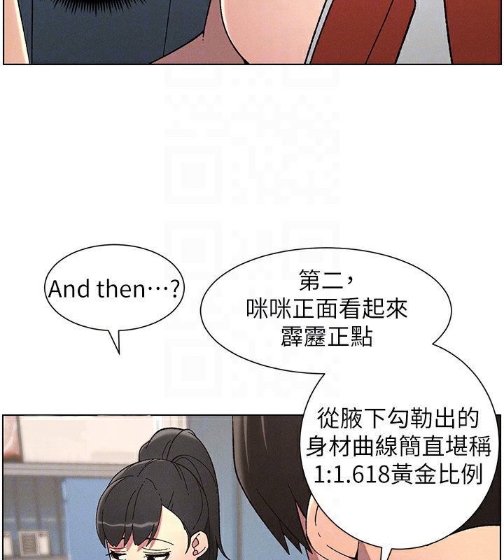 《兄妹的秘密授課》漫画 第42話-引擎蓋上大玩美人魚體位