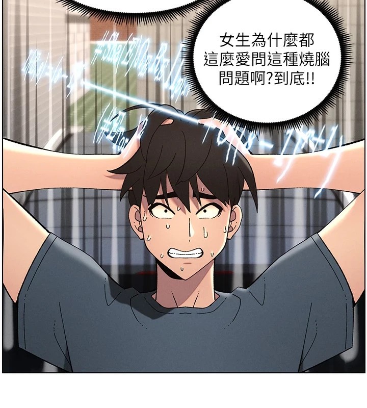 《兄妹的秘密授課》漫画 第42話-引擎蓋上大玩美人魚體位