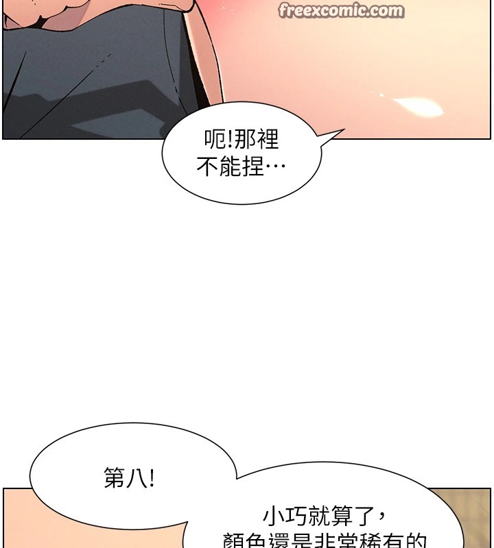《兄妹的秘密授課》漫画 第42話-引擎蓋上大玩美人魚體位