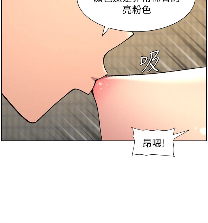 《兄妹的秘密授課》漫画 第42話-引擎蓋上大玩美人魚體位
