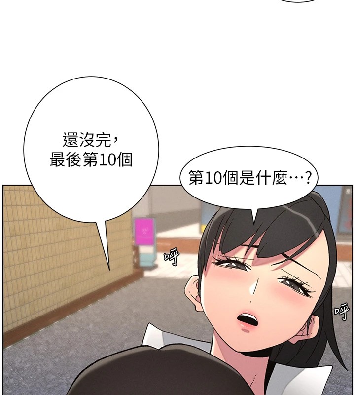 《兄妹的秘密授課》漫画 第42話-引擎蓋上大玩美人魚體位