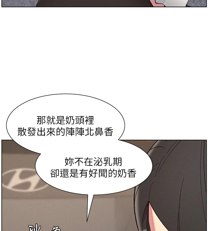 《兄妹的秘密授課》漫画 第42話-引擎蓋上大玩美人魚體位