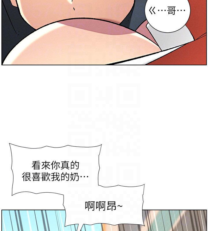 《兄妹的秘密授課》漫画 第42話-引擎蓋上大玩美人魚體位