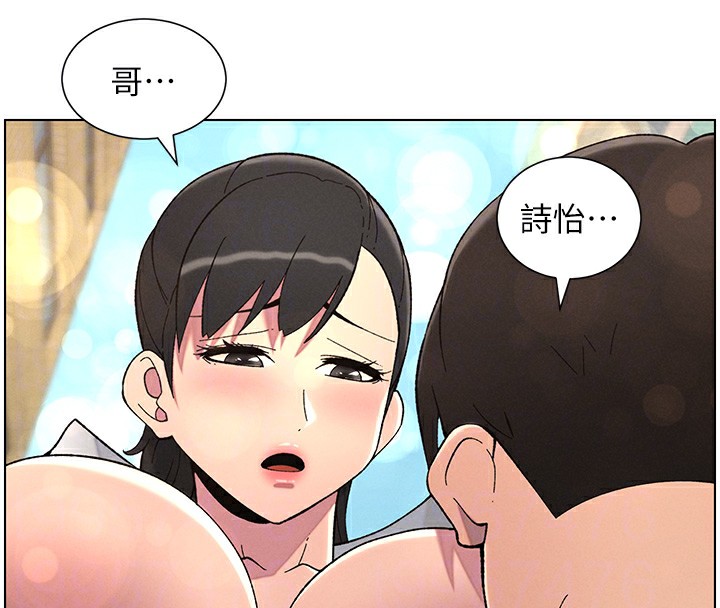 《兄妹的秘密授課》漫画 第42話-引擎蓋上大玩美人魚體位