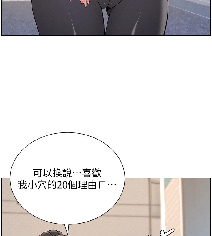 《兄妹的秘密授課》漫画 第42話-引擎蓋上大玩美人魚體位