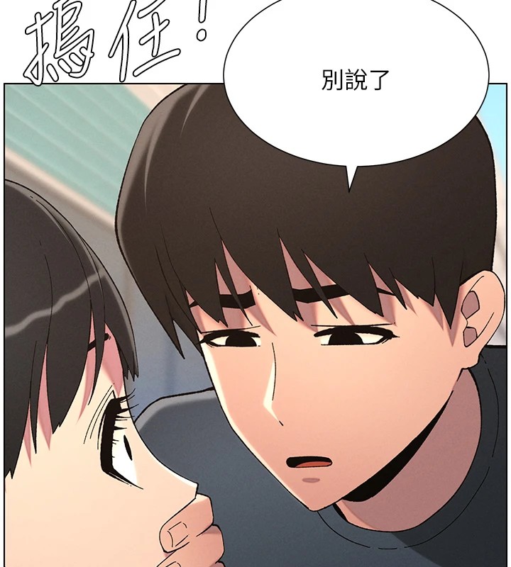 《兄妹的秘密授課》漫画 第42話-引擎蓋上大玩美人魚體位