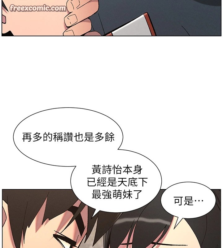 《兄妹的秘密授課》漫画 第42話-引擎蓋上大玩美人魚體位