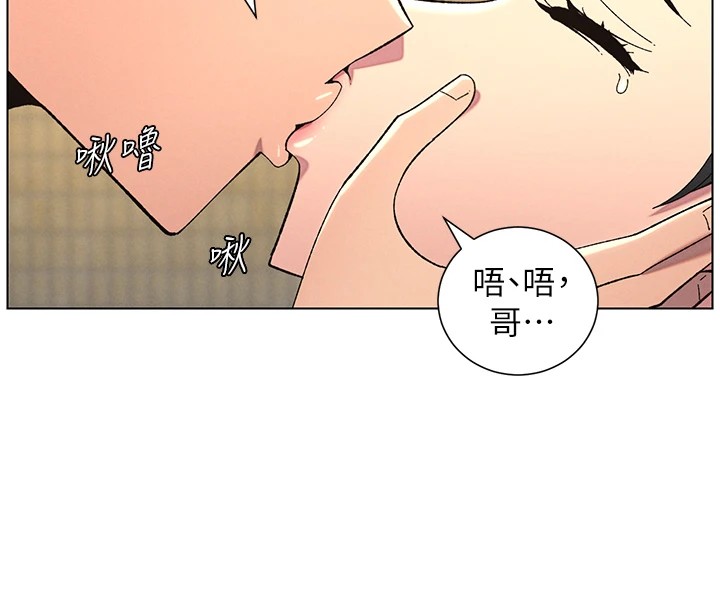 《兄妹的秘密授課》漫画 第42話-引擎蓋上大玩美人魚體位
